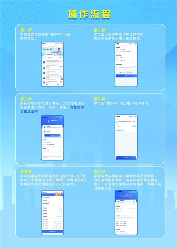 支付宝加入广州驾培学费第三方存管“套餐”：再也不担心驾校跑路