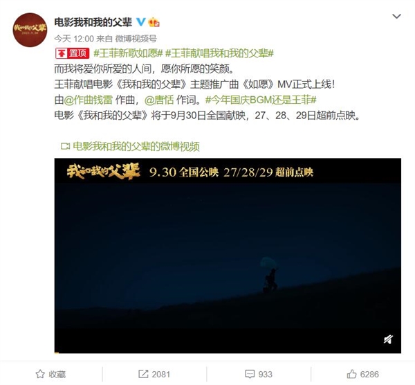 徐峥吴京章子怡新片《我和我的父辈》即将上映：主题曲由王菲演唱