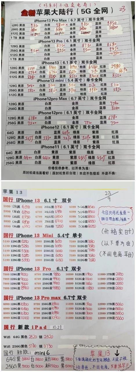 真的13香！苹果iPhone 13 Pro系列需求旺盛：线下溢价