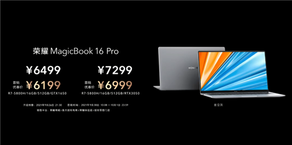 荣耀MagicBook 16系列价格公布：4999起、首销给力优惠