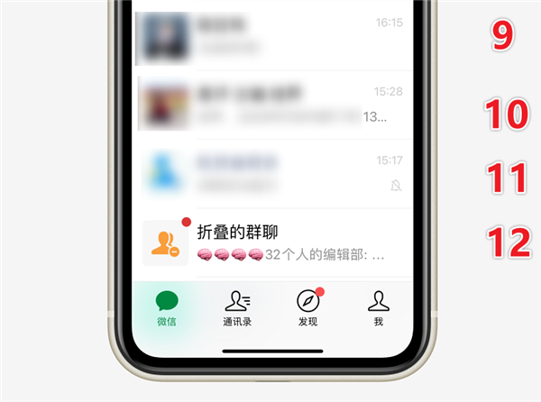微信这波更新！终于可以屏蔽群聊了