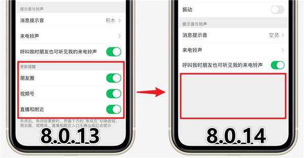 微信这波更新！终于可以屏蔽群聊了