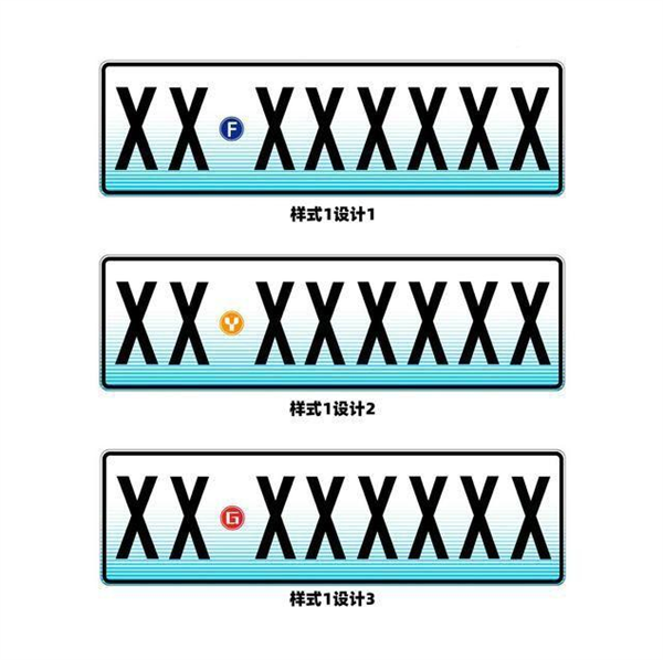 国内机动车号牌或革新！公安部交通管理科学研究所全新样式车牌曝光