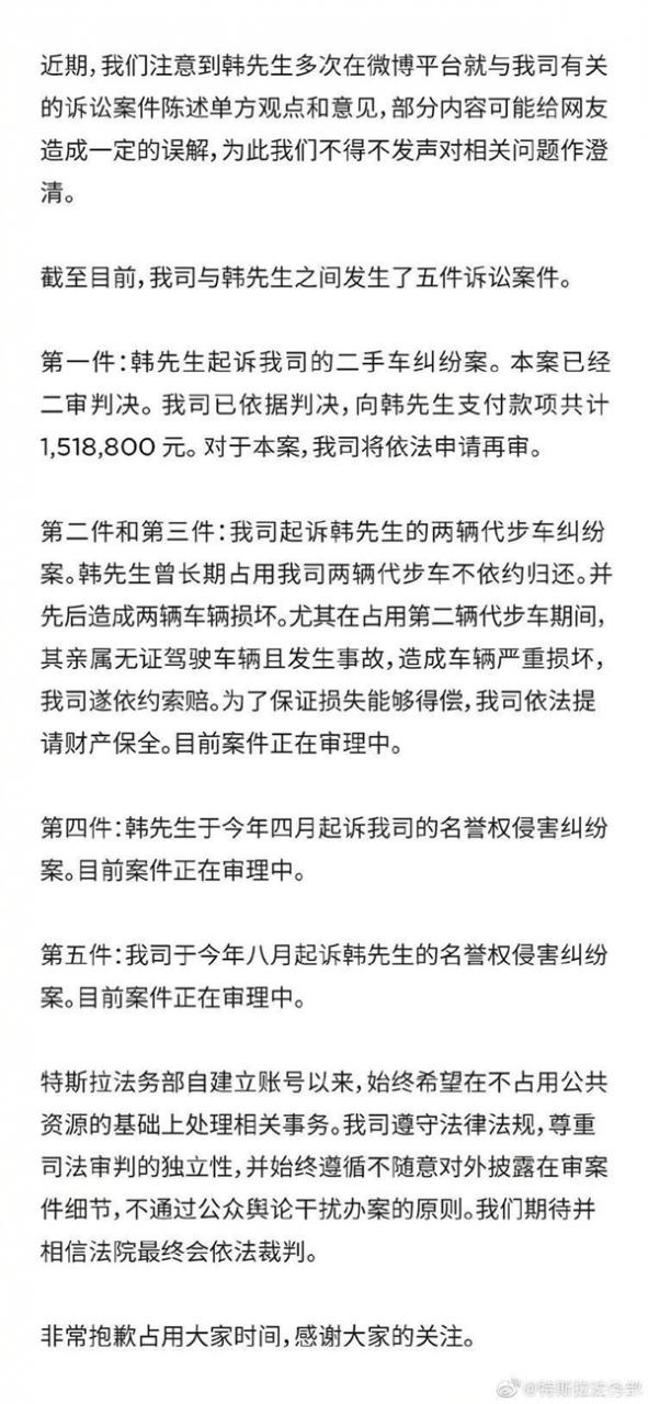 向维权车主宣战！韩潮硬刚：5个案件实锤录音看清特斯拉真面目