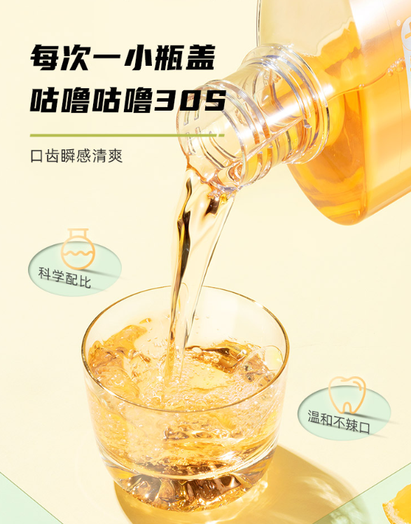 99.9%抑菌清新！舒客专效清新漱口水500mL×2瓶：到手19.8元