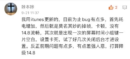 iPhone 13系列买前三思：8个bug 最严重的能使手机变砖