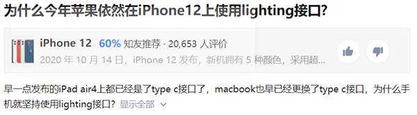 欧盟对充电接口打出了一招制！苹果可能要身受重伤