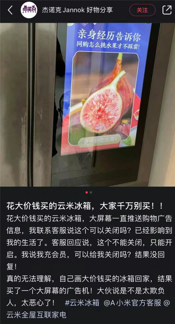 买个冰箱放广告 这事把我给整乐了