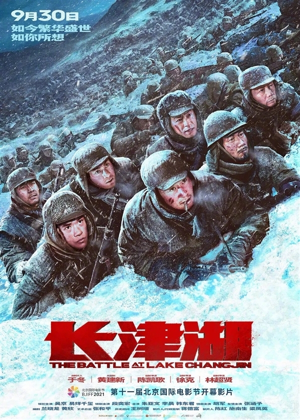 吴京主演 电影长津湖今日上映：票房预测能上50亿