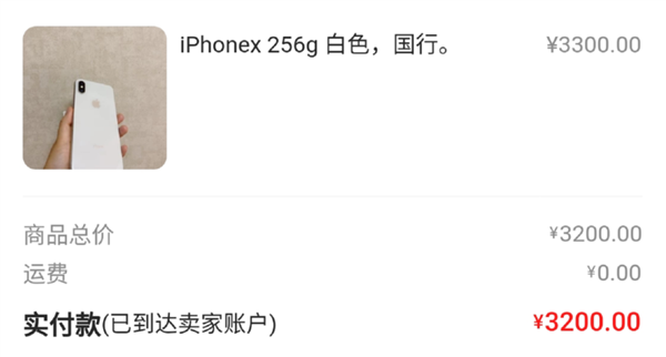 iPhone 13出来后！闲鱼上的二手iPhone简直不要太香