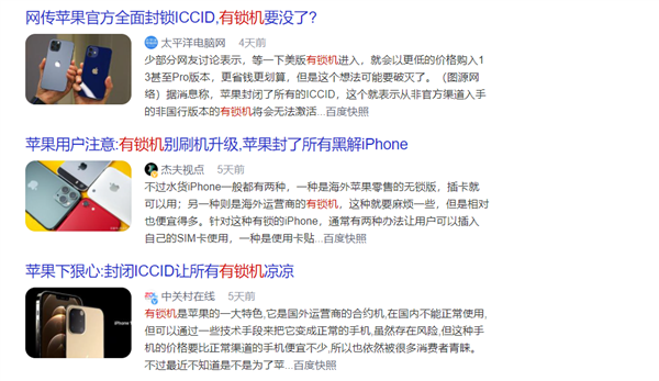 iPhone 13出来后！闲鱼上的二手iPhone简直不要太香