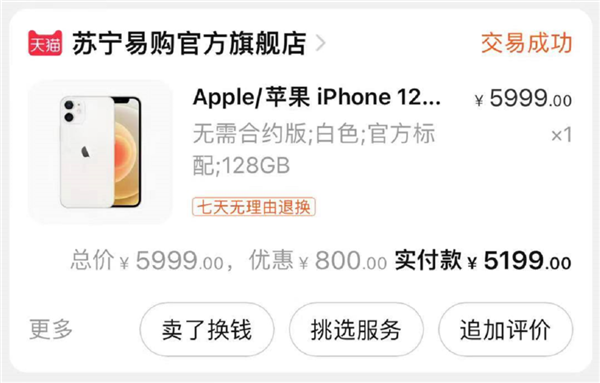 iPhone 13出来后！闲鱼上的二手iPhone简直不要太香