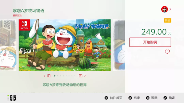 国行Switch喜加一！《哆啦A梦牧场物语》正式发售：249元