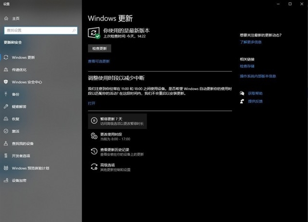 三大理由拒绝Win11 保留Win10