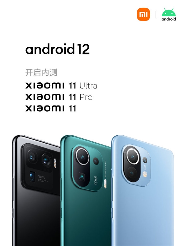 性能大增！Android 12正式发布：首批支持机型公布