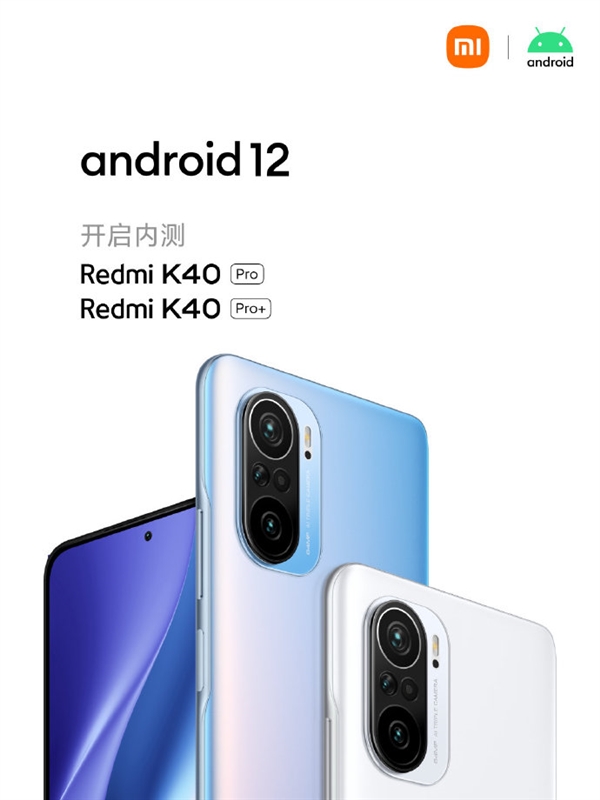 性能大增！Android 12正式发布：首批支持机型公布