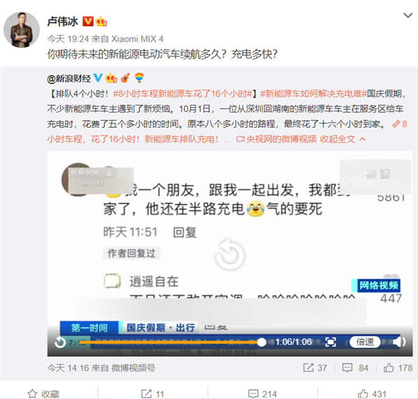 新能源车高速服务区排队4小时充电 女车主不敢上洗手间 卢伟冰发话