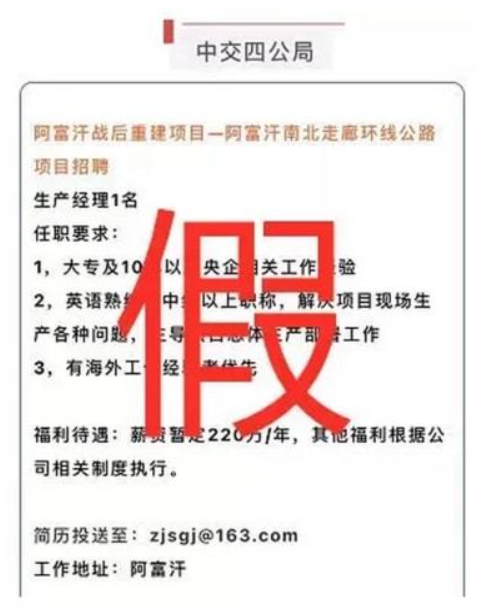 接电话钱会被转走 阿富汗工作年薪220万？微信公布9月朋友圈十大谣言