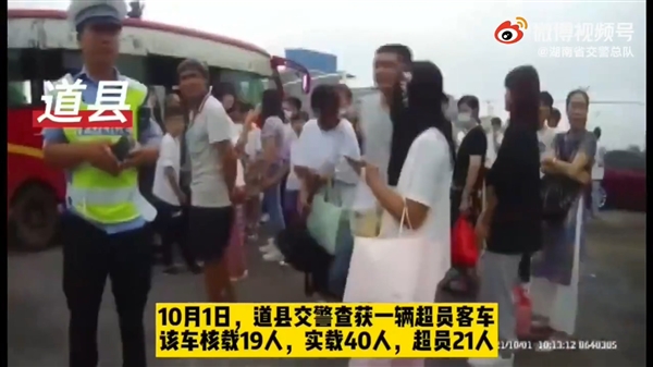 客车核载19人 实载40人：湖南永州一司机被拘