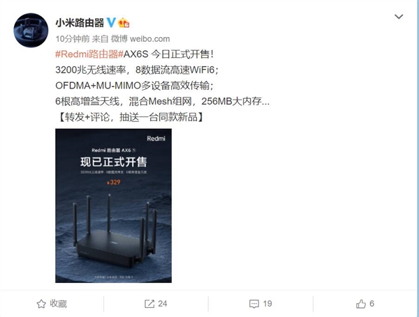 Redmi WiFi 6路由器AX6S上市：8数据流并发 329元