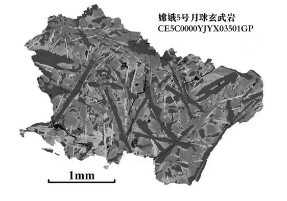 嫦娥五号月球样品首个研究成果公布：地质寿命延长10亿年