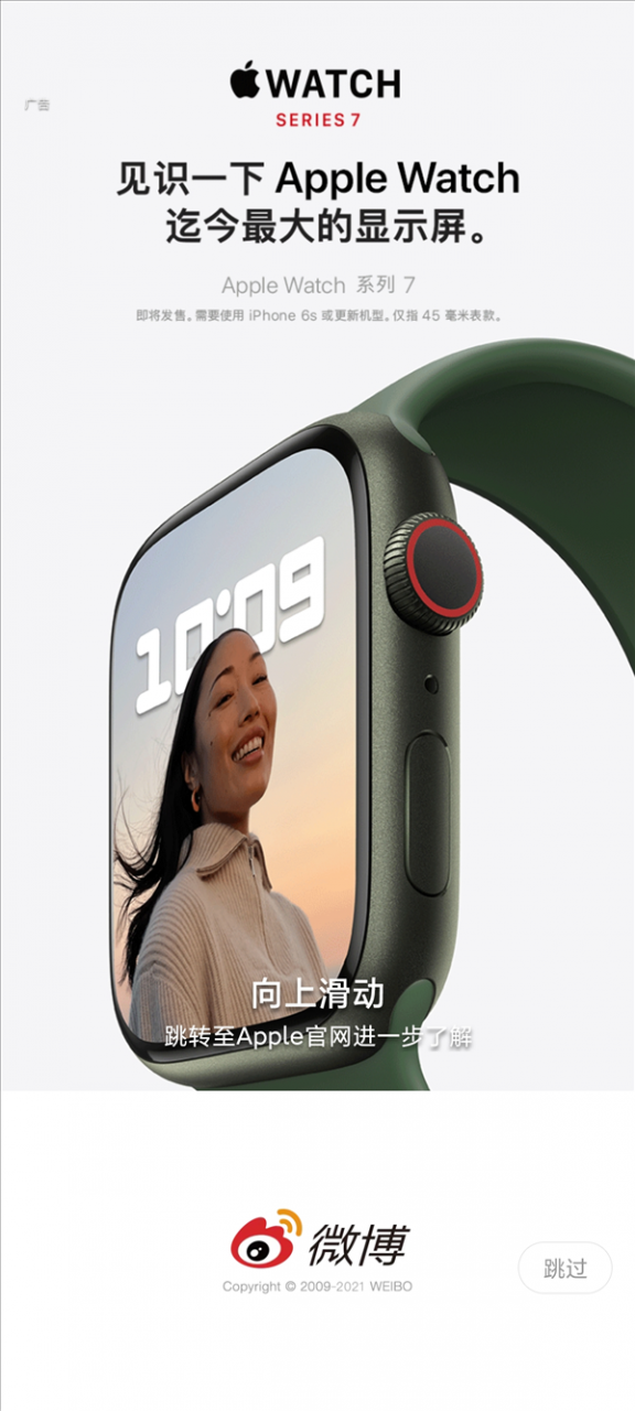 2999元起！Apple Watch S7登陆微博开屏：迄今最大的显示屏