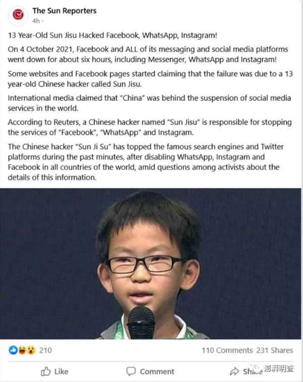 脸书一周内第二次宕机 “13岁中国黑客”导致？官方声明没有这回事