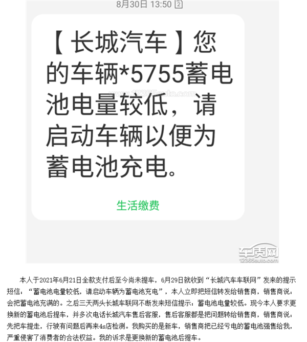 9月国内汽车质量投诉榜：国民SUV第一神车哈弗H6登顶