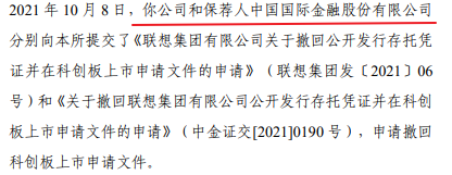 退了休还能拿1亿薪酬？倍受争议的联想还是终止了上市