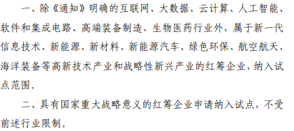 退了休还能拿1亿薪酬？倍受争议的联想还是终止了上市