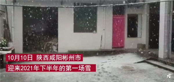 陕西多地下雪 居民提前穿棉衣：降雨导致陕西大荔23.9万人受灾