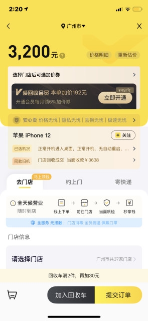 想换苹果iPhone13？先收下这份旧机回收防坑指南