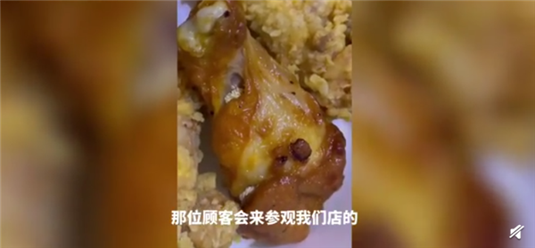 鸡腿中吃出虫卵？肯德基回应：正调查 高温下不会产生虫卵