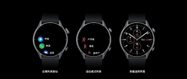 华米Amazfit GTR 3亮相：配1.39英寸超清AMOLED屏 运行Zepp OS