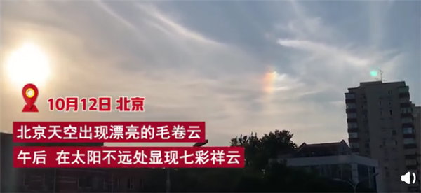 北京天空现七彩祥云 实拍飞机穿越彩云瞬间：网友直呼好运来了