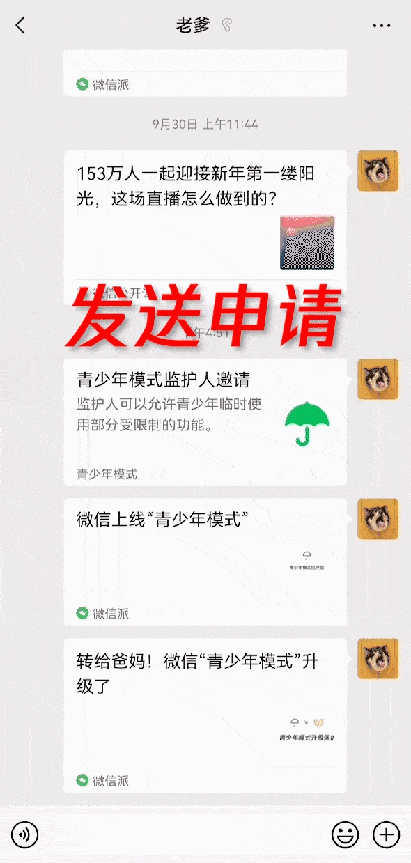 微信又添新功能！网友：迫切需要