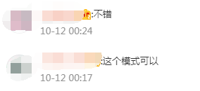 微信又添新功能！网友：迫切需要