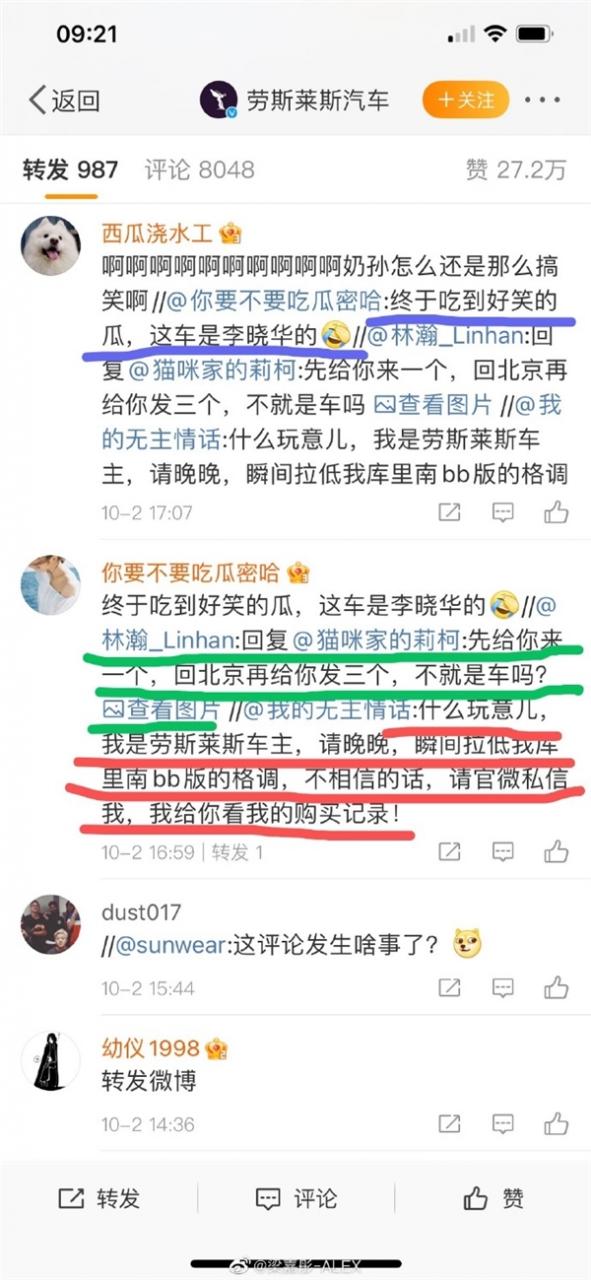 劳斯莱斯请“网红夫妻”做推广引热议！王思聪：以后不会买了