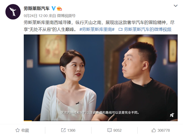 劳斯莱斯请“网红夫妻”做推广引热议！王思聪：以后不会买了