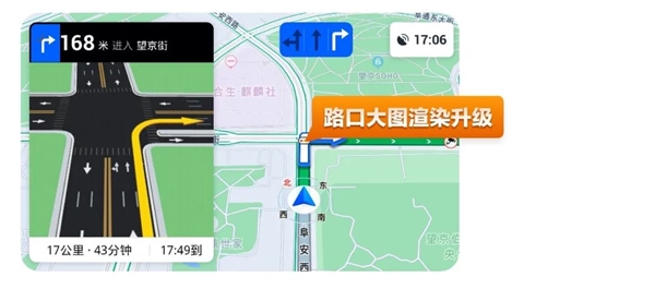 四大升级 高德地图车机版V5.50发布：路口更真实