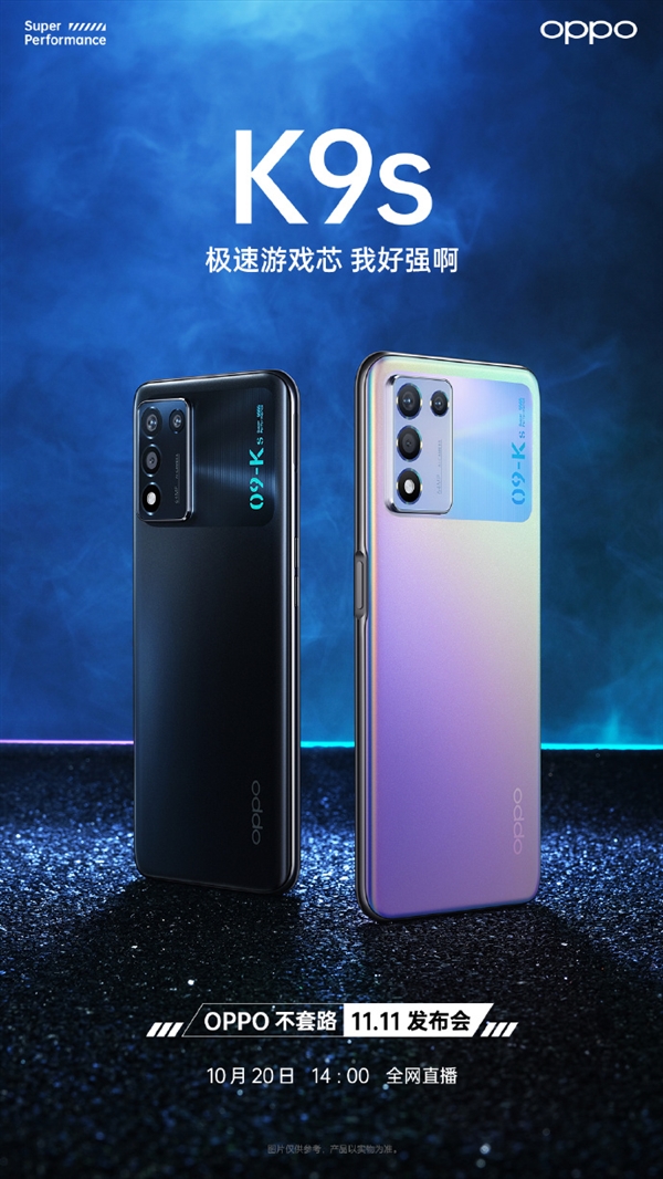 为双11而来！OPPO K9s宣布：号称“很强”