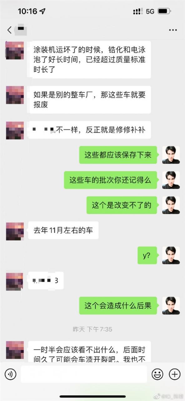 受工伤后被套路辞退！当事员工再曝特斯拉黑料：电泳时间过长