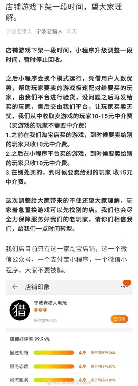 “宁波老猎人”等著名二手游戏卡带商关店：有实体店被封