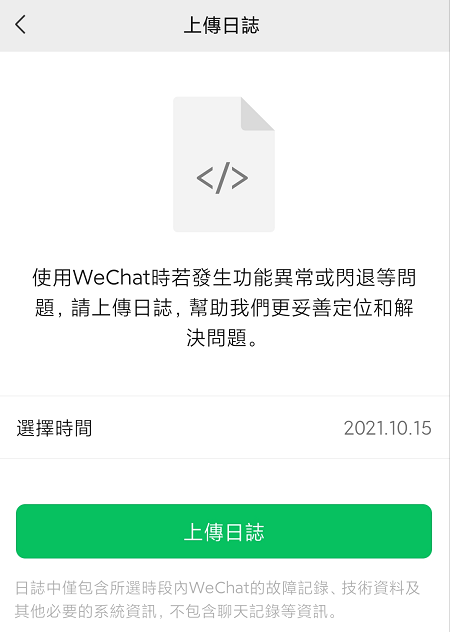 微信搞了一个“深度清理” 能帮你省出好几个G