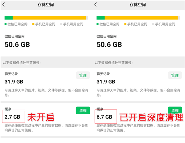 微信搞了一个“深度清理” 能帮你省出好几个G