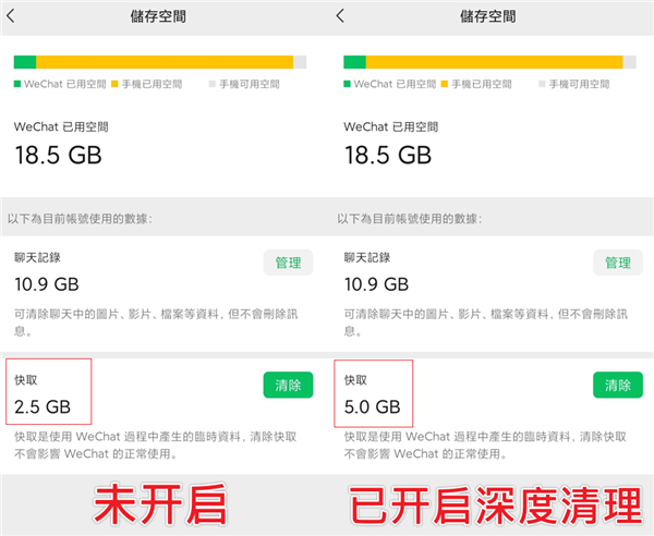 微信搞了一个“深度清理” 能帮你省出好几个G