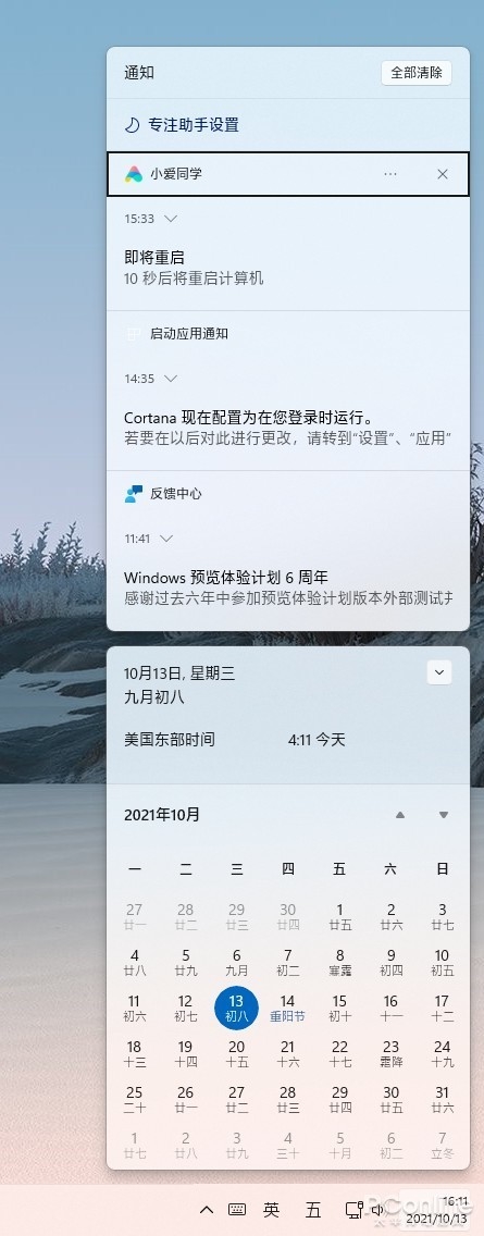 和Win10大有不同！值得收藏的Win11快捷键大全