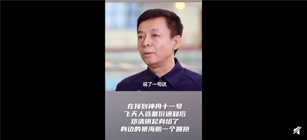 他是首批中国航天员为圆梦坚守23年 网友：愿给予他同等掌声和敬意