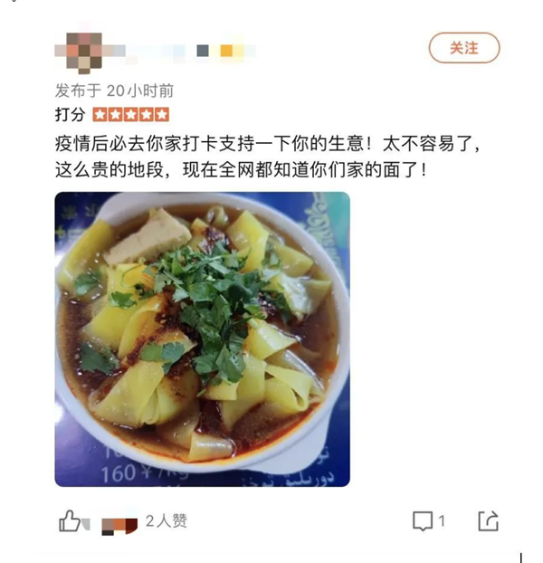 西安最倒霉老板得到全网鼓励：挺住！店长：先度过眼前难关