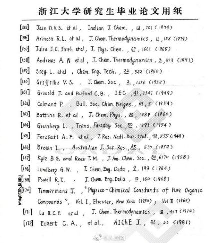 教授手写129页毕业论文堪比打印 本人谦虚回应：当时没有打字机